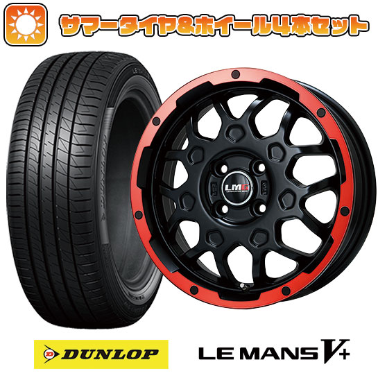 LE MANS 165/60R15 夏タイヤ ホイール4本セット DUNLOP ルマン V+( 