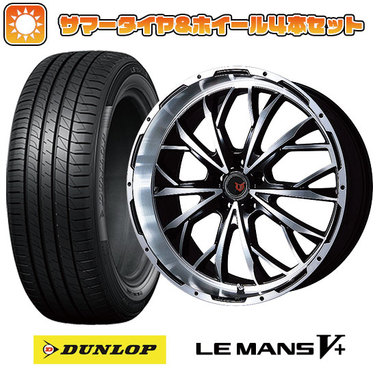 225/35R19 夏タイヤ ホイール4本セット DUNLOP ルマン V+(ファイブプラス) (5/114車用) レアマイスター LMG ヴァスティア(ブラックポリッシュ) 19インチ :arktire 878 114064 40689 40689:アークタイヤ