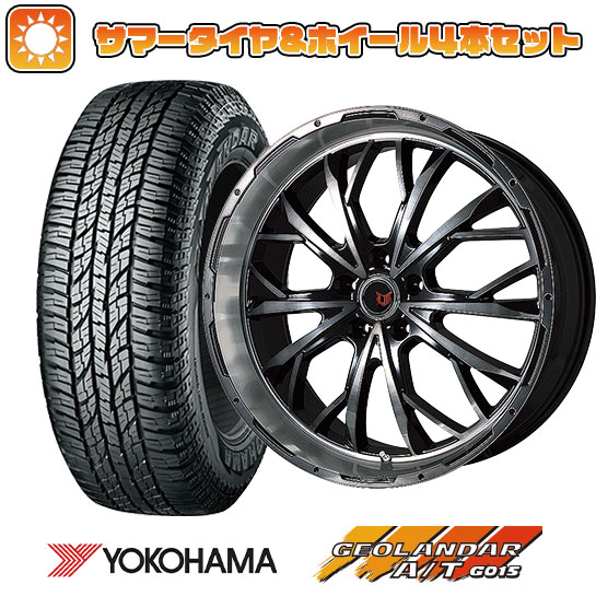 225/60R17 夏タイヤ ホイール4本セット YOKOHAMA ジオランダー A/T G015 RBL (5/114車用) LEHRMEISTER LMG ヴァスティア 17インチ :arktire 1845 114059 29317 29317:アークタイヤ