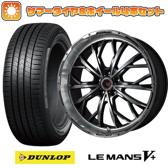 245/45R19 夏タイヤ ホイール4本セット DUNLOP ルマン V+(ファイブプラス) (5/114車用) レアマイスター LMG ヴァスティア 19インチ :arktire 1141 114065 40712 40712:アークタイヤ