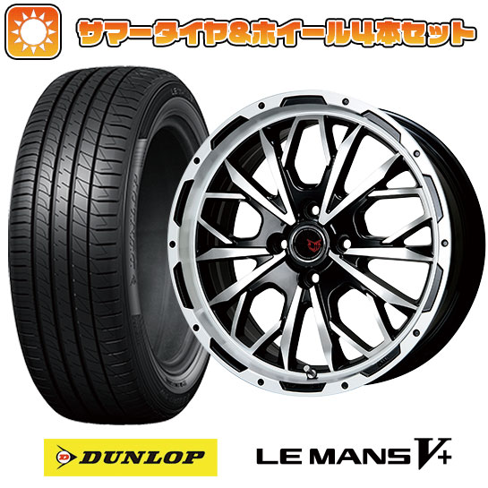 195/45R16 夏タイヤ ホイール4本セット DUNLOP ルマン V+(ファイブプラス) (4/100車用) LEHRMEISTER LMG ヴァスティア(ブラックポリッシュ) 16インチ :arktire 189 114034 40664 40664:アークタイヤ