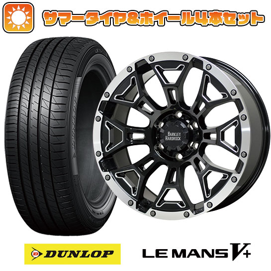 215/45R18 夏タイヤ ホイール４本セット (5/114車用) DUNLOP ルマン V+(ファイブプラス) バークレイハードロック エルバート 18インチ :arktire 1130 146436 40683 40683:アークタイヤ