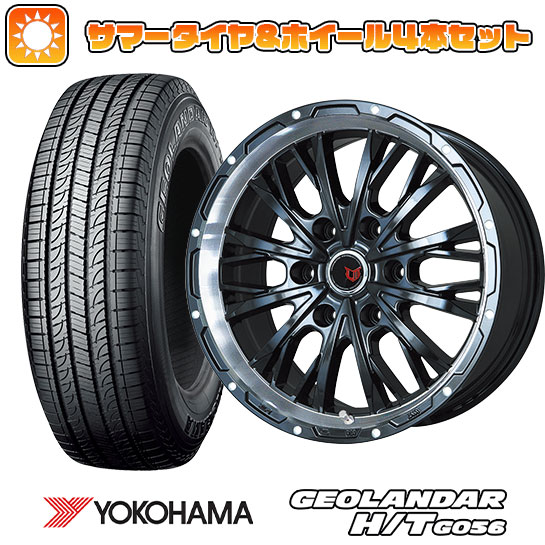 285/50R20 夏タイヤ ホイール4本セット YOKOHAMA ジオランダー H/T G056 (6/139車用) LEHRMEISTER LMG ヴァスティア(グロスブラック/リムポリッシュ) 20インチ :arktire 11803 114069 21368 21368:アークタイヤ