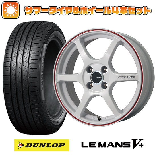 225/55R17 夏タイヤ ホイール4本セット DUNLOP ルマン V+(ファイブプラス) (5/114車用) LEHRMEISTER CS V6(ホワイト/レッドライン) 17インチ :arktire 1861 116734 40697 40697:アークタイヤ