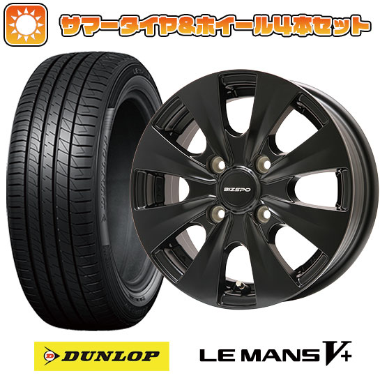 165/65R14 夏タイヤ ホイール4本セット DUNLOP ルマン V+(ファイブプラス) (4/100車用) BRANDLE S163B 14インチ :arktire 21961 110761 40650 40650:アークタイヤ