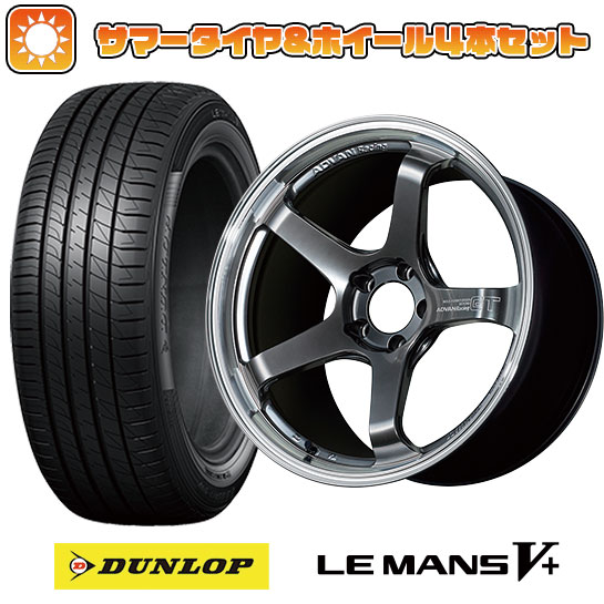 235/40R19 夏タイヤ ホイール4本セット DUNLOP ルマン V+(ファイブプラス) (5/114車用) ヨコハマ アドバンレーシング GT ビヨンド 19インチ｜ark-tire