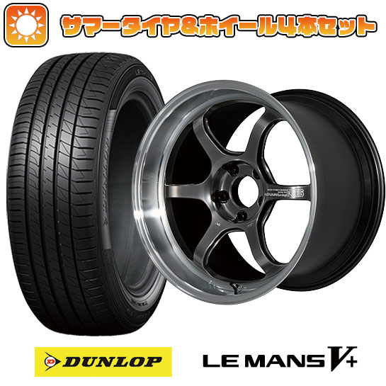 225/45R18 夏タイヤ ホイール4本セット ダンロップ ルマン V+(ファイブプラス) (5/114車用) YOKOHAMA アドバンレーシング R6 18インチ :arktire 1261 115139 40693 40693:アークタイヤ