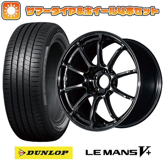 235/40R19 夏タイヤ ホイール4本セット DUNLOP ルマン V+(ファイブプラス) (5/114車用) ヨコハマ アドバンレーシング RSIII 19インチ｜ark-tire