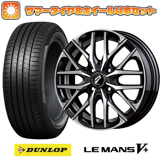 165/60R15 夏タイヤ ホイール4本セット DUNLOP ルマン V+(ファイブプラス) (軽自動車用) BRIDGESTONE ベオ ルーナ KC R 15インチ :arktire 21761 119649 40649 40649:アークタイヤ