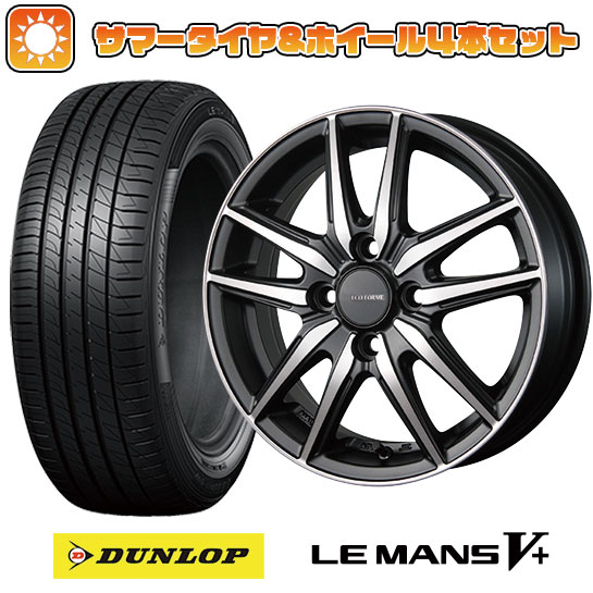 185/55R15 夏タイヤ ホイール4本セット DUNLOP ルマン V+(ファイブプラス) (4/100車用) BRIDGESTONE エコフォルム CRS20 15インチ :arktire 1846 119663 40658 40658:アークタイヤ