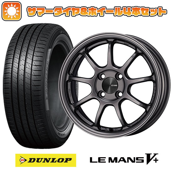 175/65R15 夏タイヤ ホイール４本セット (4/100車用) DUNLOP ルマン V+(ファイブプラス) エンケイ PF09 15インチ :arktire 1881 151186 40656 40656:アークタイヤ