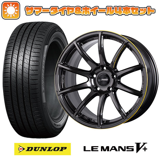 225/50R17 夏タイヤ ホイール4本セット DUNLOP ルマン V+(ファイブプラス) (5/114車用) RAYS グラムライツ 57トランセンド UNLIMIT EDITION 17インチ :arktire 1844 139311 40695 40695:アークタイヤ