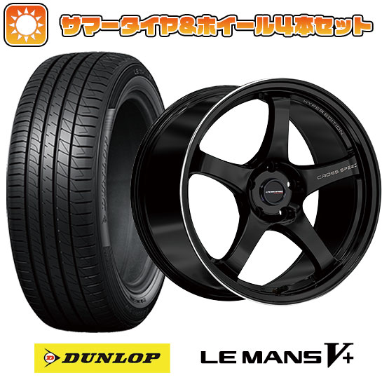 225/45R18 夏タイヤ ホイール４本セット (5/114車用) DUNLOP ルマン V+(ファイブプラス) クロススピード ハイパーエディションCR5 18インチ :arktire 1261 146366 40693 40693:アークタイヤ