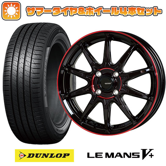 195/45R16 夏タイヤ ホイール4本セット DUNLOP ルマン V+(ファイブプラス) (4/100車用) HOT STUFF ジースピード P 05R 16インチ :arktire 189 146458 40664 40664:アークタイヤ