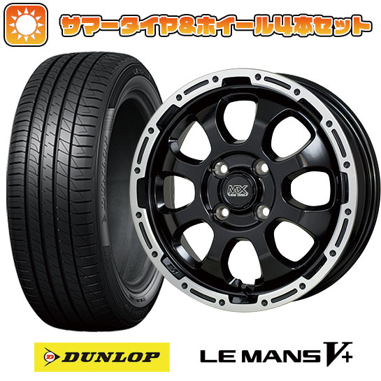 185/55R16 夏タイヤ ホイール4本セット DUNLOP ルマン V+(ファイブプラス) (4/100車用) HOT STUFF マッドクロス グレイス 16インチ :arktire 261 129192 40659 40659:アークタイヤ