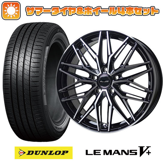 225/55R17 夏タイヤ ホイール4本セット DUNLOP ルマン V+(ファイブプラス) (5/114車用) HOT STUFF プレシャス アストM3 17インチ :arktire 1861 146402 40697 40697:アークタイヤ