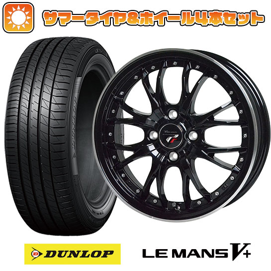 195/45R16 夏タイヤ ホイール4本セット DUNLOP ルマン V+(ファイブプラス) (4/100車用) HOT STUFF プレシャス HM 3 16インチ :arktire 189 146327 40664 40664:アークタイヤ