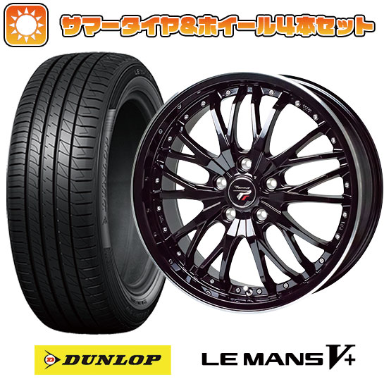 225/50R17 夏タイヤ ホイール4本セット DUNLOP ルマン V+(ファイブプラス) (5/114車用) HOT STUFF プレシャス HM 3 17インチ :arktire 1844 146329 40695 40695:アークタイヤ