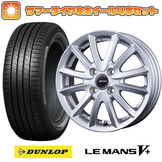 175/65R15 夏タイヤ ホイール４本セット (4/100車用) DUNLOP ルマン V+(ファイブプラス) コーセイ クレイシズ VS6 15インチ :arktire 1881 151537 40656 40656:アークタイヤ