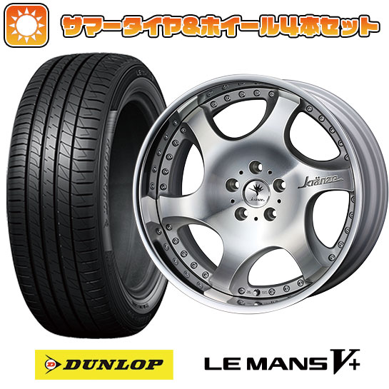 245/45R19 夏タイヤ ホイール4本セット DUNLOP ルマン V+(ファイブプラス) (5/114車用) ウェッズ クレンツェ バズレイア V2 19インチ :arktire 1141 135355 40712 40712:アークタイヤ