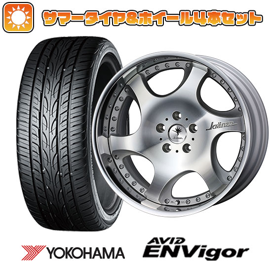 235/55R19 夏タイヤ ホイール4本セット YOKOHAMA エイビッド エンビガーS321 (5/114車用) WEDS クレンツェ バズレイア V2 19インチ :arktire 1121 135364 38558 38558:アークタイヤ