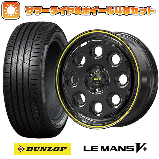 195/50R16 夏タイヤ ホイール4本セット DUNLOP ルマン V+(ファイブプラス) (4/100車用) KYOHO PPX ミルエイト 16インチ :arktire 1502 129067 40666 40666:アークタイヤ