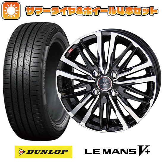 195/45R17 夏タイヤ ホイール4本セット DUNLOP ルマン V+(ファイブプラス) (4/100車用) KYOHO スマック クレスト 17インチ :arktire 9461 128785 40665 40665:アークタイヤ