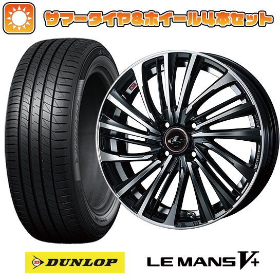 195/65R15 夏タイヤ ホイール４本セット (4/100車用) DUNLOP ルマン V+(ファイブプラス) ウェッズ レオニス FS 15インチ :arktire 11881 132638 40670 40670:アークタイヤ