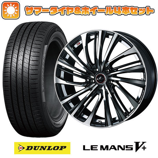 195/65R15 夏タイヤ ホイール4本セット DUNLOP ルマン V+(ファイブプラス) (5/100車用) WEDS レオニス FS 15インチ :arktire 1962 132639 40670 40670:アークタイヤ