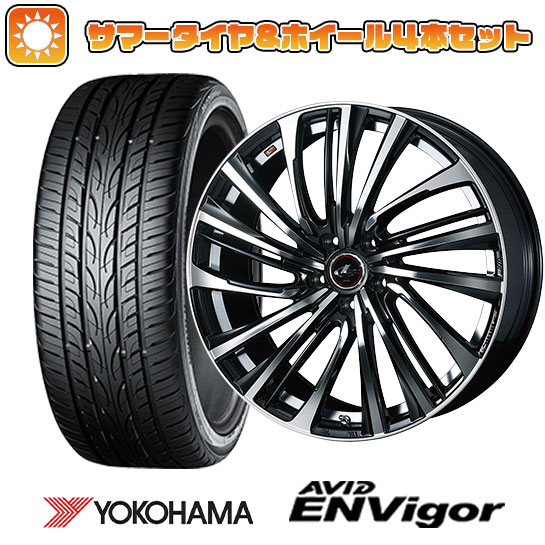 225/40R18 夏タイヤ ホイール4本セット ヨコハマ エイビッド エンビガーS321 (5/114車用) WEDS レオニス FS 18インチ :arktire 1131 136585 38559 38559:アークタイヤ