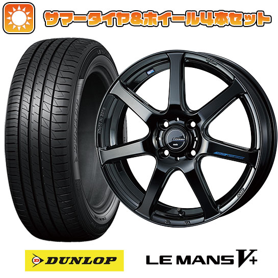 165/50R16 夏タイヤ ホイール4本セット DUNLOP ルマン V+(ファイブプラス) (軽自動車用) WEDS レオニス NAVIA 07 16インチ :arktire 21781 132787 40645 40645:アークタイヤ