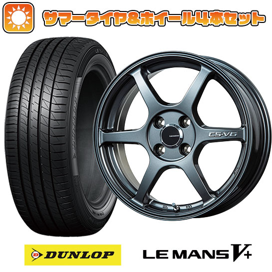 175/60R16 夏タイヤ ホイール4本セット DUNLOP ルマン V+(ファイブプラス) (4/100車用) LEHRMEISTER CS V6(ガンメタ) 16インチ :arktire 2321 116383 40654 40654:アークタイヤ