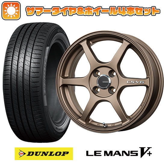 165/50R16 夏タイヤ ホイール4本セット DUNLOP ルマン V+(ファイブプラス) (軽自動車用) LEHRMEISTER CS V6(ブロンズ) 16インチ :arktire 21781 116394 40645 40645:アークタイヤ