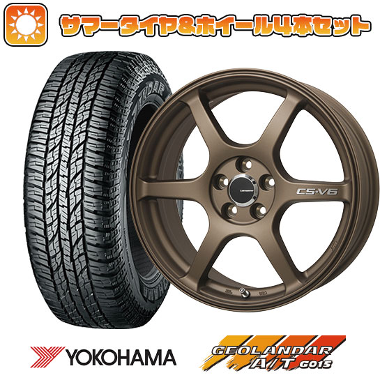 225/60R17 夏タイヤ ホイール4本セット YOKOHAMA ジオランダー A/T G015 OWL/RBL (5/100車用) LEHRMEISTER CS V6(ブロンズ) 17インチ :arktire 4941 116396 34892 34892:アークタイヤ