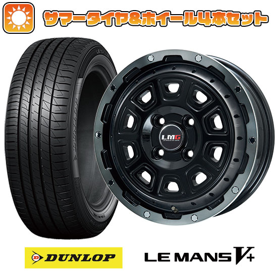 195/45R16 夏タイヤ ホイール4本セット DUNLOP ルマン V+(ファイブプラス) (4/100車用) LEHRMEISTER LMG DS 10 ブラック/ブラッククリアリム 16インチ :arktire 189 115619 40664 40664:アークタイヤ