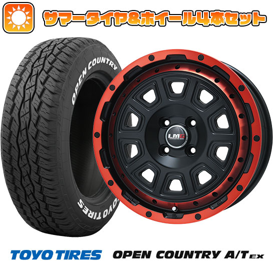 195/65R16 夏タイヤ ホイール4本セット ライズ/ロッキー（ガソリン） TOYO OPEN COUNTRY A/T EX LEHRMEISTER LMG DS 10 マットブラック/レッドリム 16インチ :arktire 21101 115628 34401 34401:アークタイヤ