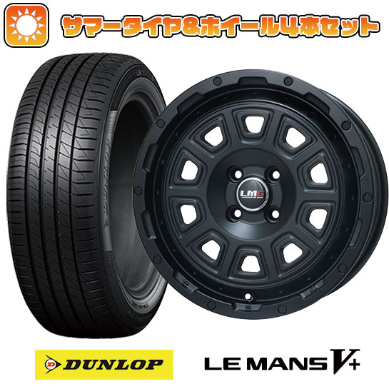 205/50R17 夏タイヤ ホイール4本セット DUNLOP ルマン V+(ファイブプラス) (4/100車用) LEHRMEISTER LMG DS 10 マットブラック 17インチ :arktire 25201 115612 40673 40673:アークタイヤ