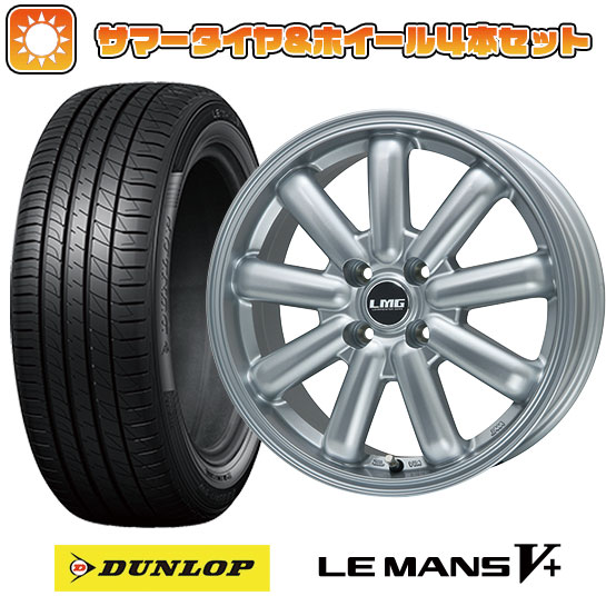 205/50R17 夏タイヤ ホイール4本セット DUNLOP ルマン V+(ファイブプラス) (4/100車用) LEHRMEISTER LMG MOS 9(シルバー) 17インチ :arktire 25201 116777 40673 40673:アークタイヤ