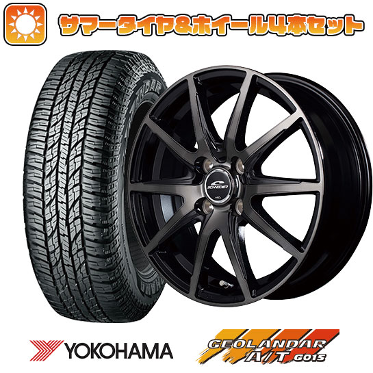 155/65R14 夏タイヤ ホイール4本セット N BOX タントカスタム ワゴンR YOKOHAMA ジオランダー A/T G015 RBL MID シュナイダー DR 02 14インチ :arktire 21721 131908 33491 33491:アークタイヤ