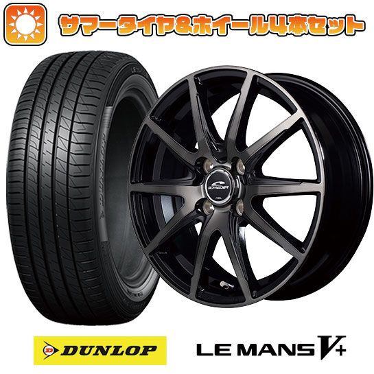 195/50R16 夏タイヤ ホイール4本セット DUNLOP ルマン V+(ファイブプラス) (4/100車用) MID シュナイダー DR 02 16インチ :arktire 1502 132870 40666 40666:アークタイヤ