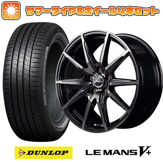 205/65R16 夏タイヤ ホイール4本セット DUNLOP ルマン V+(ファイブプラス) (5/114車用) MID シュナイダー DR 02 16インチ :arktire 1311 132871 40678 40678:アークタイヤ