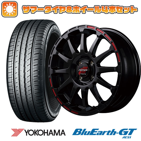 205/55R17 夏タイヤ ホイール4本セット YOKOHAMA ブルーアース GT AE51 (4/100車用) MID RMP レーシング GR12 17インチ :arktire 21181 133589 28554 28554:アークタイヤ