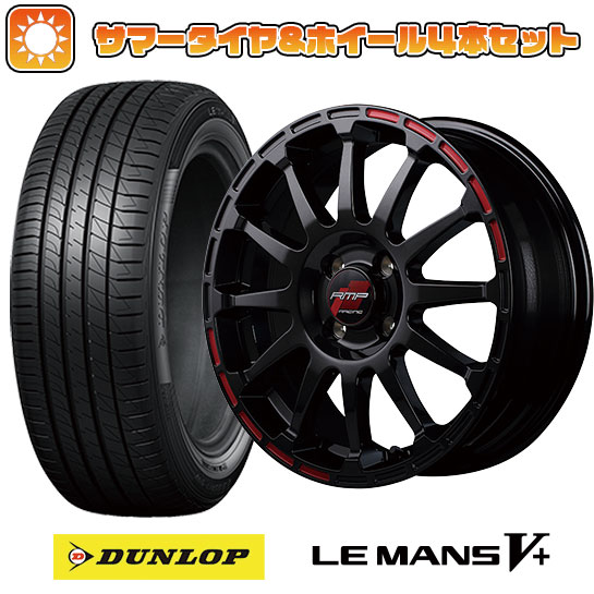 215/45R17 夏タイヤ ホイール4本セット DUNLOP ルマン V+(ファイブプラス) (5/114車用) MID RMP レーシング GR12 17インチ :arktire 1781 133589 40682 40682:アークタイヤ