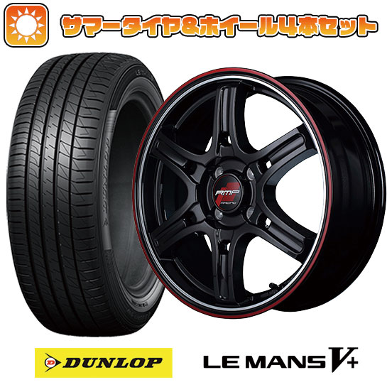 165/50R15 夏タイヤ ホイール4本セット DUNLOP ルマン V+(ファイブプラス) (軽自動車用) MID RMP レーシング R60 15インチ :arktire 21761 132499 40644 40644:アークタイヤ