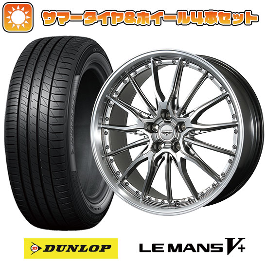 225/55R17 夏タイヤ ホイール4本セット DUNLOP ルマン V+(ファイブプラス) (5/114車用) TOPY ドルフレン ヒューバー 17インチ :arktire 1861 119468 40697 40697:アークタイヤ