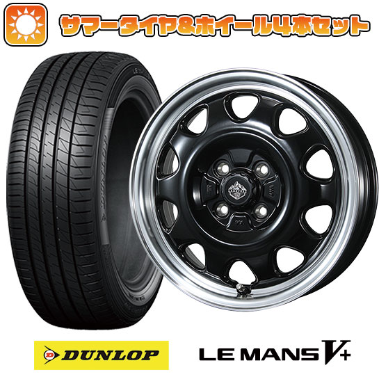 195/55R16 夏タイヤ ホイール4本セット DUNLOP ルマン V+(ファイブプラス) (4/100車用) TOPY ランドフット SWZ 16インチ :arktire 190 119481 40668 40668:アークタイヤ