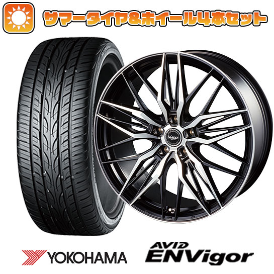 245/45R20 夏タイヤ ホイール4本セット YOKOHAMA エイビッド エンビガーS321 (5/114車用) INTER MILANO ボルテック ユーロメッシュ 20インチ :arktire 1481 113566 33741 33741:アークタイヤ