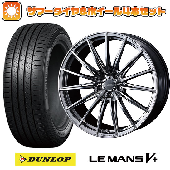 245/35R20 夏タイヤ ホイール4本セット DUNLOP ルマン V+(ファイブプラス) (5/114車用) ウェッズ F ZERO FZ 4 20インチ :arktire 1307 133911 40706 40706:アークタイヤ