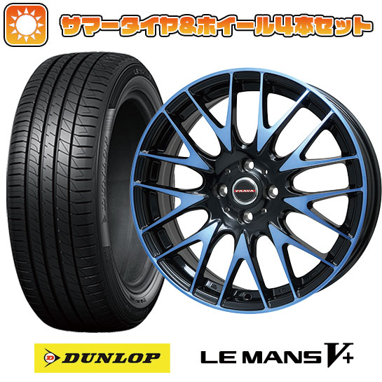 205/55R17 夏タイヤ ホイール4本セット ライズ/ロッキー（ガソリン） DUNLOP ルマン V+(ファイブプラス) BIGWAY LEYSEEN プラバ9M(ブルークリア) 17インチ :arktire 21181 118939 40675 40675:アークタイヤ