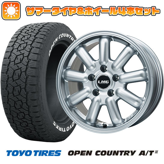 235/70R16 夏タイヤ ホイール4本セット TOYO OPEN COUNTRY A/T III (5/114車用) LEHRMEISTER LMG MOS 9(シルバー) 16インチ :arktire 7121 116775 38624 38624:アークタイヤ